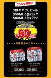 「【デイリーヤマザキお得情報まとめ】8月17日まで「いなり寿司」増量中！「ポテトチップス」50円引きクーポンがもらえるキャンペーンも。」の画像5