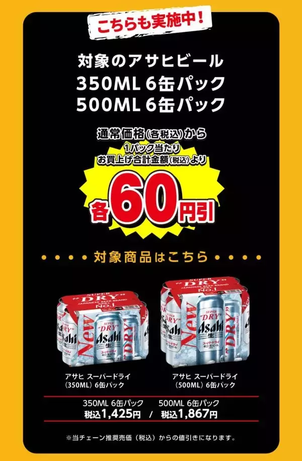 「【デイリーヤマザキお得情報まとめ】8月17日まで「いなり寿司」増量中！「ポテトチップス」50円引きクーポンがもらえるキャンペーンも。」の画像