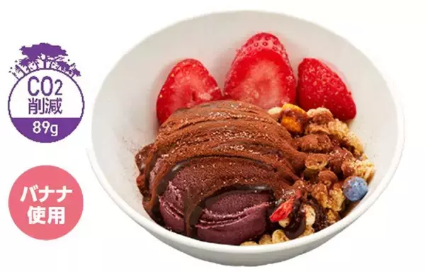 「【かっぱ寿司】ミニアサイーボウルに期間限定のショコラ味が登場。バレンタインシーズンに高まるチョコ欲をヘルシーに満たせちゃいます♡」の画像