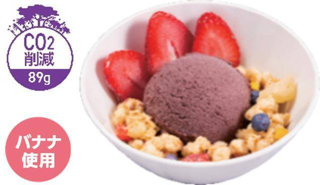 【かっぱ寿司】ミニアサイーボウルに期間限定のショコラ味が登場。バレンタインシーズンに高まるチョコ欲をヘルシーに満たせちゃいます♡