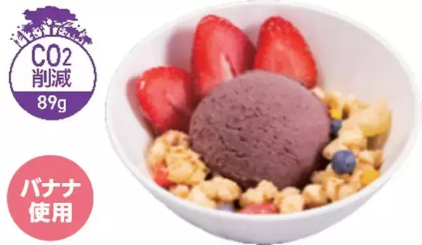 「【かっぱ寿司】ミニアサイーボウルに期間限定のショコラ味が登場。バレンタインシーズンに高まるチョコ欲をヘルシーに満たせちゃいます♡」の画像