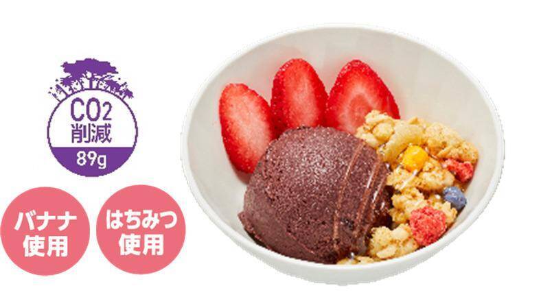 【かっぱ寿司】ミニアサイーボウルに期間限定のショコラ味が登場。バレンタインシーズンに高まるチョコ欲をヘルシーに満たせちゃいます♡