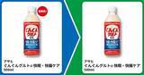 「【ファミマ】3月17日開始の「1個買うと1個もらえる」商品が大量！1週間限定で「おむすび」の中具が増量に。」の画像4
