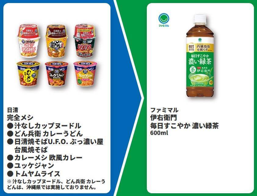 【ファミマ】3月17日開始の「1個買うと1個もらえる」商品が大量！1週間限定で「おむすび」の中具が増量に。