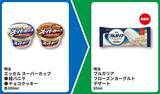 「【ファミマ】3月17日開始の「1個買うと1個もらえる」商品が大量！1週間限定で「おむすび」の中具が増量に。」の画像7
