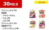 「【ファミマ】3月17日開始の「1個買うと1個もらえる」商品が大量！1週間限定で「おむすび」の中具が増量に。」の画像9