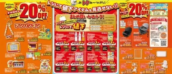 「【バースデイ】GW直前！4月22日開始の日替わりセール＆ディズニーアイテムが激アツ！」の画像