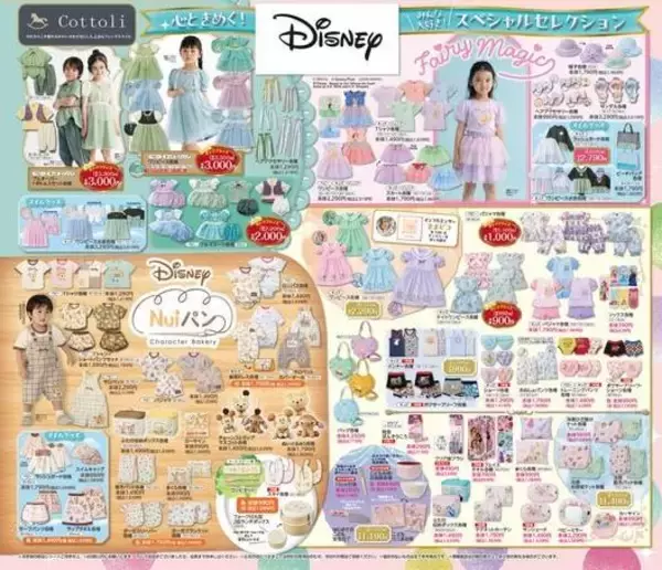 「【バースデイ】GW直前！4月22日開始の日替わりセール＆ディズニーアイテムが激アツ！」の画像