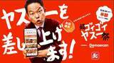 「【出前館】100円セールに半額祭！GWは「超ゴイゴイヤスー祭」が頼りになる《5月6日まで》」の画像1