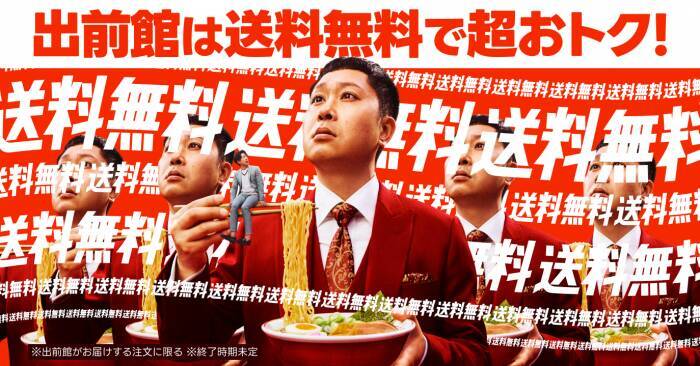 【出前館】100円セールに半額祭！GWは「超ゴイゴイヤスー祭」が頼りになる《5月6日まで》