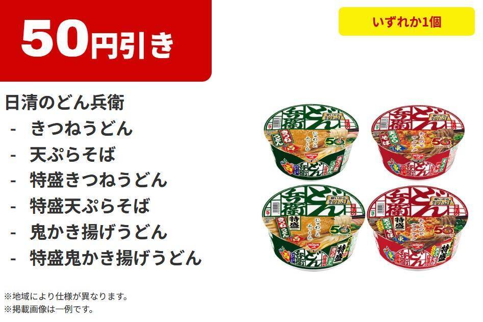 ファミマ、6月16日からアプリ会員限定で「スーパーカップ」アイスをゲットするチャンス！「焼きとり」買うなら今週がお得。