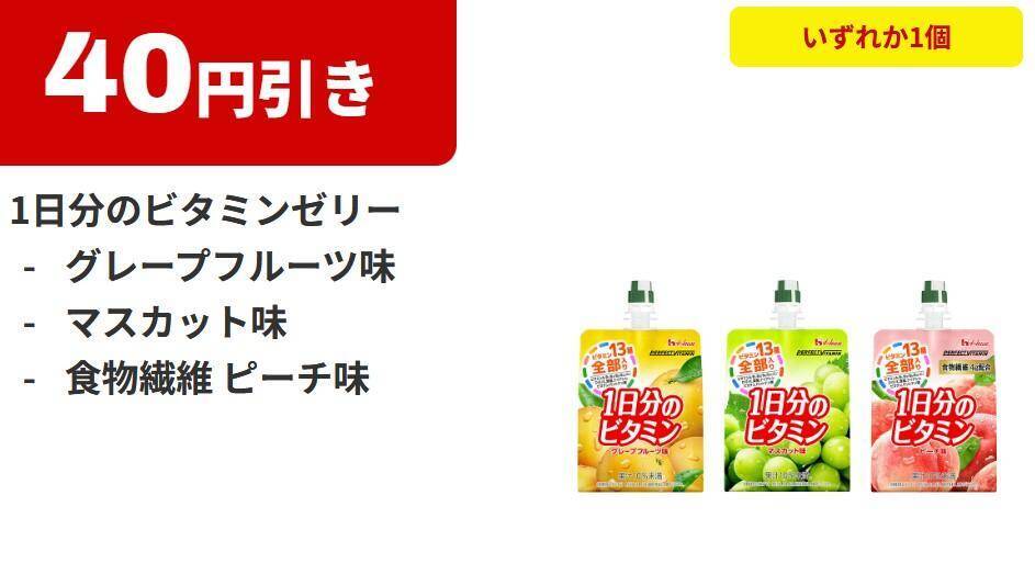 ファミマ、6月16日からアプリ会員限定で「スーパーカップ」アイスをゲットするチャンス！「焼きとり」買うなら今週がお得。