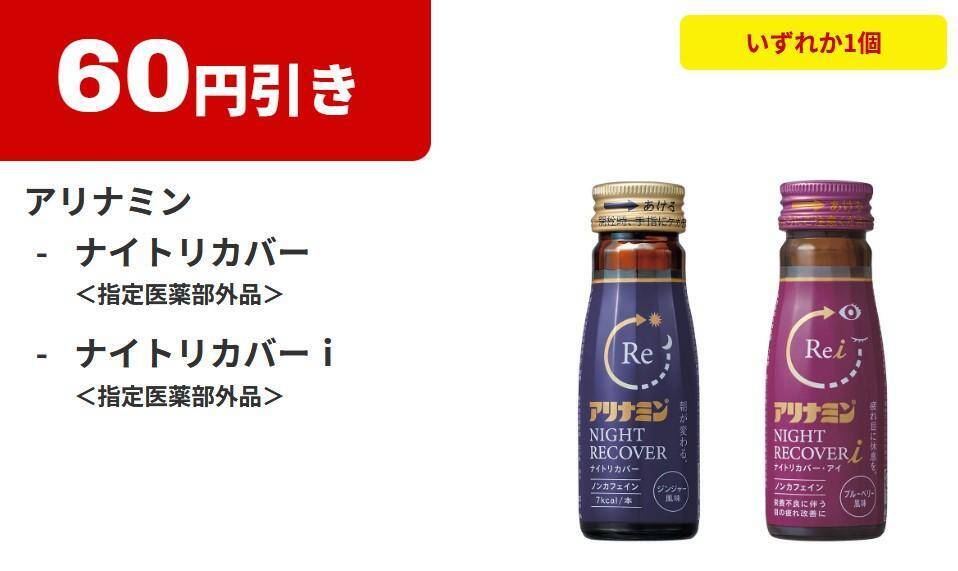 ファミマ、6月16日からアプリ会員限定で「スーパーカップ」アイスをゲットするチャンス！「焼きとり」買うなら今週がお得。