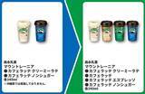 「ファミマ、6月16日からアプリ会員限定で「スーパーカップ」アイスをゲットするチャンス！「焼きとり」買うなら今週がお得。」の画像3