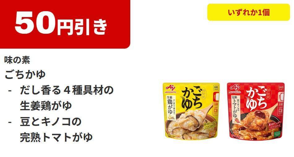 ファミマ、6月16日からアプリ会員限定で「スーパーカップ」アイスをゲットするチャンス！「焼きとり」買うなら今週がお得。