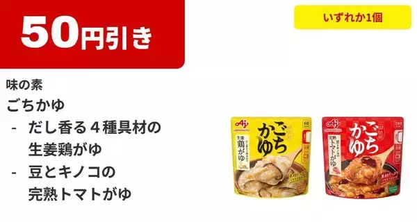 「ファミマ、6月16日からアプリ会員限定で「スーパーカップ」アイスをゲットするチャンス！「焼きとり」買うなら今週がお得。」の画像