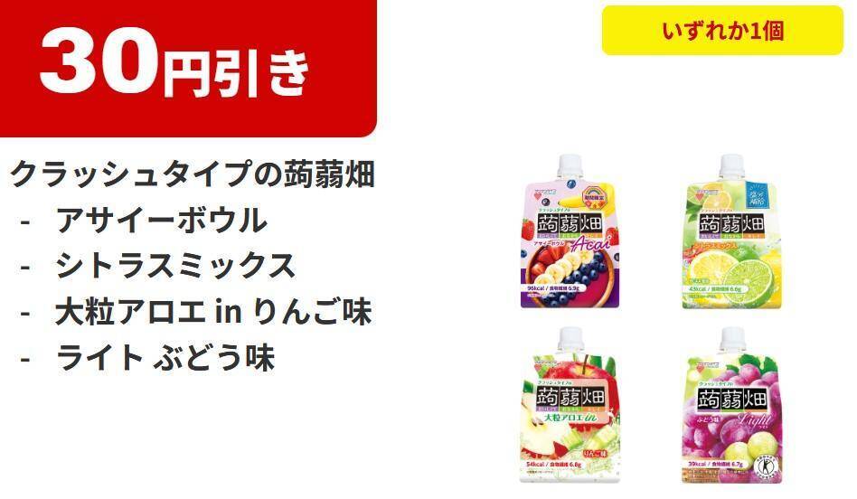 ファミマ、6月16日からアプリ会員限定で「スーパーカップ」アイスをゲットするチャンス！「焼きとり」買うなら今週がお得。