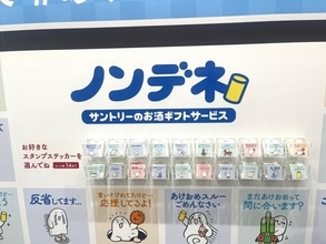 【参加無料】知人にお酒1本プレゼントできる！"あけおめ"を言い忘れた人は東京駅へ急いで。