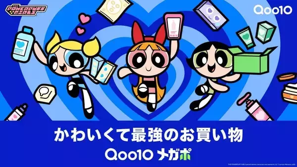 【Qoo10】最大1万円割引＆最大1万円分のポイントをゲット！「20％メガポセール」は4月1日から9日まで。