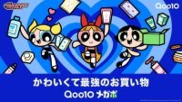 【Qoo10】最大1万円割引＆最大1万円分のポイントをゲット！「20％メガポセール」は4月1日から9日まで。