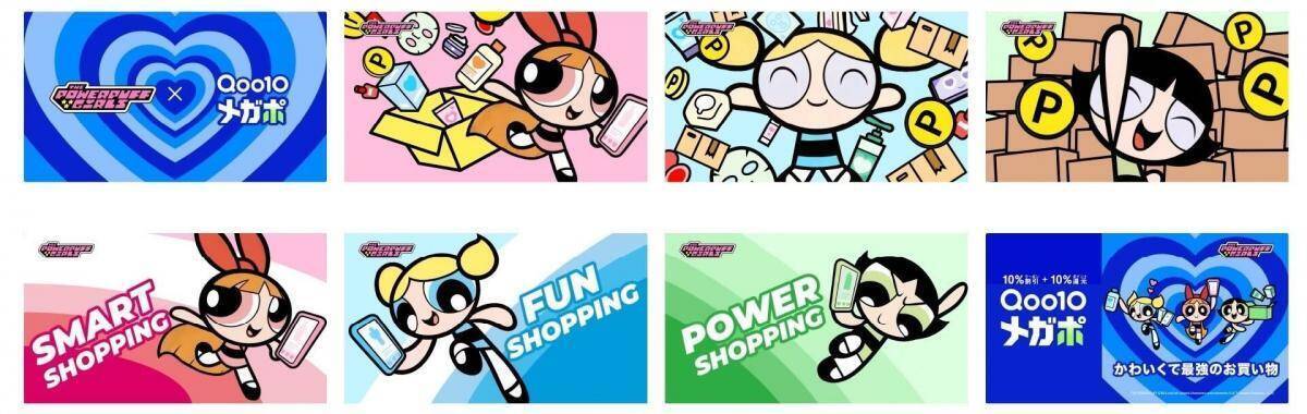 【Qoo10】最大1万円割引＆最大1万円分のポイントをゲット！「20％メガポセール」は4月1日から9日まで。