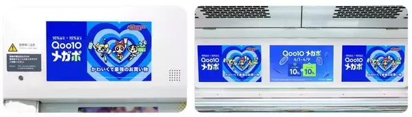 「【Qoo10】最大1万円割引＆最大1万円分のポイントをゲット！「20％メガポセール」は4月1日から9日まで。」の画像