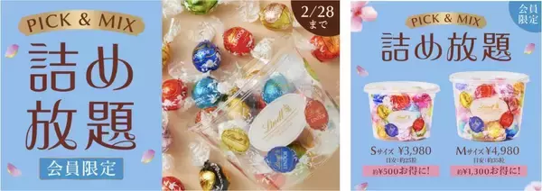 【リンツ】最大約1300円もお得になる「詰め放題」復活は嬉しい...！2月28日までの期間限定で開催。