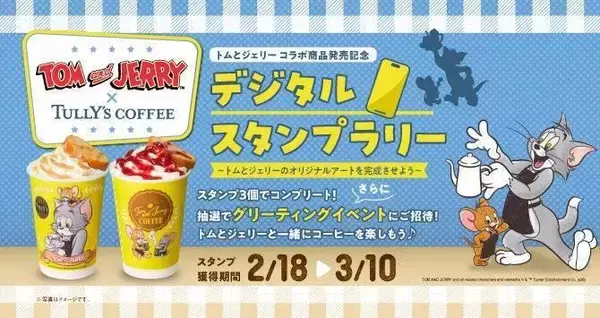 「タリーズが「トムとジェリー」とコラボ♡限定ドリンクにフード、グッズまで...かわいすぎるラインアップは要チェック。」の画像