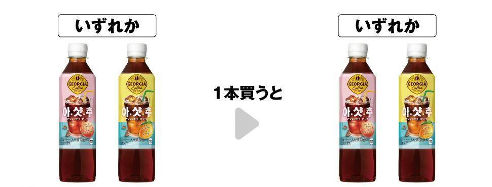 【セブン】7月6日まで「カルピス」などの無料券もらえる！コーヒー2杯目半額に「パピコWストロー」プレゼント企画もあるよ。