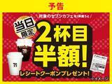 「【セブン】7月6日まで「カルピス」などの無料券もらえる！コーヒー2杯目半額に「パピコWストロー」プレゼント企画もあるよ。」の画像4