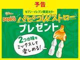 「【セブン】7月6日まで「カルピス」などの無料券もらえる！コーヒー2杯目半額に「パピコWストロー」プレゼント企画もあるよ。」の画像5