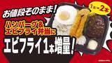 「【デイリーヤマザキ】7月20日まで「綾鷹」無料券ゲットのチャンス。1週間限定で「濃厚たまごサンド」が1層増量中！」の画像3