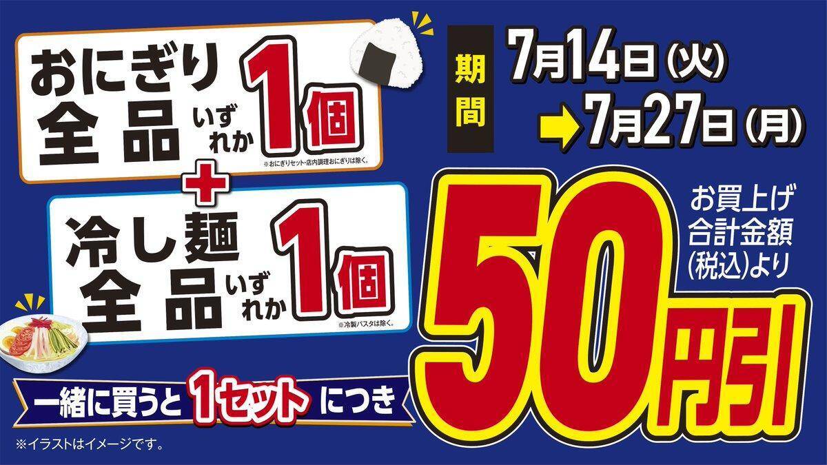 【デイリーヤマザキ】7月20日まで「綾鷹」無料券ゲットのチャンス。1週間限定で「濃厚たまごサンド」が1層増量中！
