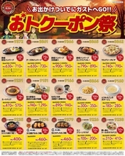 【ガスト】公式Xで最新クーポン公開　アプリではキッズ＆アルコールが半額に《12月17日まで》