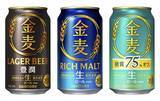 「【丸の内】15時まではおつまみ付で100円！生ビールになった「金麦」の先行体験イベントは7月20日まで。」の画像2