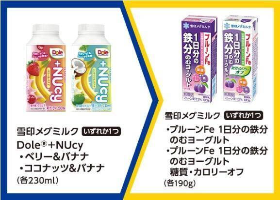 【ミニストップ】4月21日から「い・ろ・は・す」や「プルーンFe」の無料券が登場中。気になる飲料を試せるチャンス。
