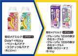 「【ミニストップ】4月21日から「い・ろ・は・す」や「プルーンFe」の無料券が登場中。気になる飲料を試せるチャンス。」の画像2