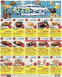 「【ガスト】どっさり30枚！キッズメニュー＆アルコールが半額になる「父の日クーポン」を公式Xが公開中《7月1日まで》」の画像3