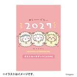 「「ちいかわ ハッピーバッグ2027」予約受付中！未年にちなんだアイテムを豊富にラインアップがかわいすぎ♡《9月2日12時まで》」の画像13
