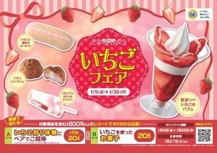 ミニストップで「いちごフェア」開催中！旬いちごを使ったスイーツ＆パンが勢ぞろい♡