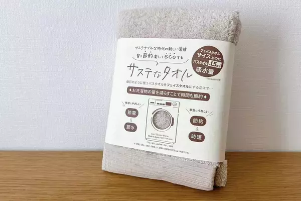 「ロフトで発見！時短につながるタオル、野菜の鮮度保持剤など...自分にも環境にも優しい"サステナブル"なアイテム4選」の画像