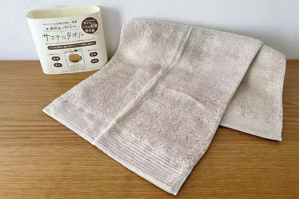 「ロフトで発見！時短につながるタオル、野菜の鮮度保持剤など...自分にも環境にも優しい"サステナブル"なアイテム4選」の画像