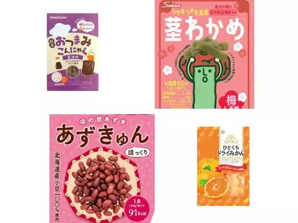 【保存版】ダイエット中でも罪悪感ナシ！ ダイソーで買える低カロリー＆脂質ほぼゼロ「ヘルシーおやつ」4選。