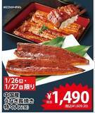 「106円食品がずらり！西友チラシに「土用の丑の日」特大うなぎも登場（23日～29日）」の画像4