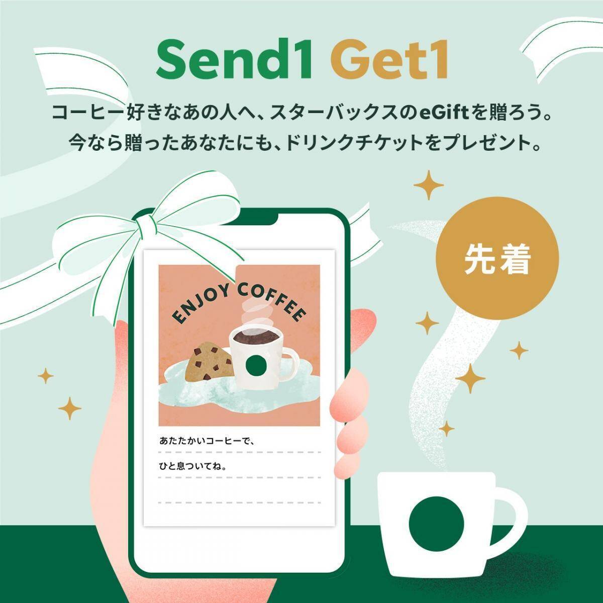【スタバ】ドリンクチケット500円分がもらえる神キャンペーンきた！これはeGiftまとめ買いのチャンスでは...。