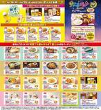 「ジョナサン最新クーポンは27種！生ビール＆ハイボールは半額、おつまみ110円引き《最長6月10日まで》」の画像1