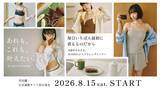 「【3COINS新商品】550円から買える。着心地の良さとデザインにこだわったインナーウエアが登場。」の画像1