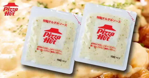 「【ピザハット】7日間限定で新作「チキン南蛮のたっぷりタルタル4」が半額！テイクアウトだけのお得キャンペーンは4月30日まで。」の画像