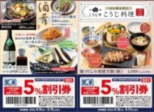 【藍屋】公式Xで「5％割引券」配布中！旬のかつお、メロンもお得に楽しめるよ《5月13日まで》