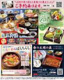 「【藍屋】公式Xで「5％割引券」配布中！旬のかつお、メロンもお得に楽しめるよ《5月13日まで》」の画像3